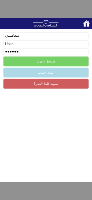 Arab Advocate(圖7)-速報App