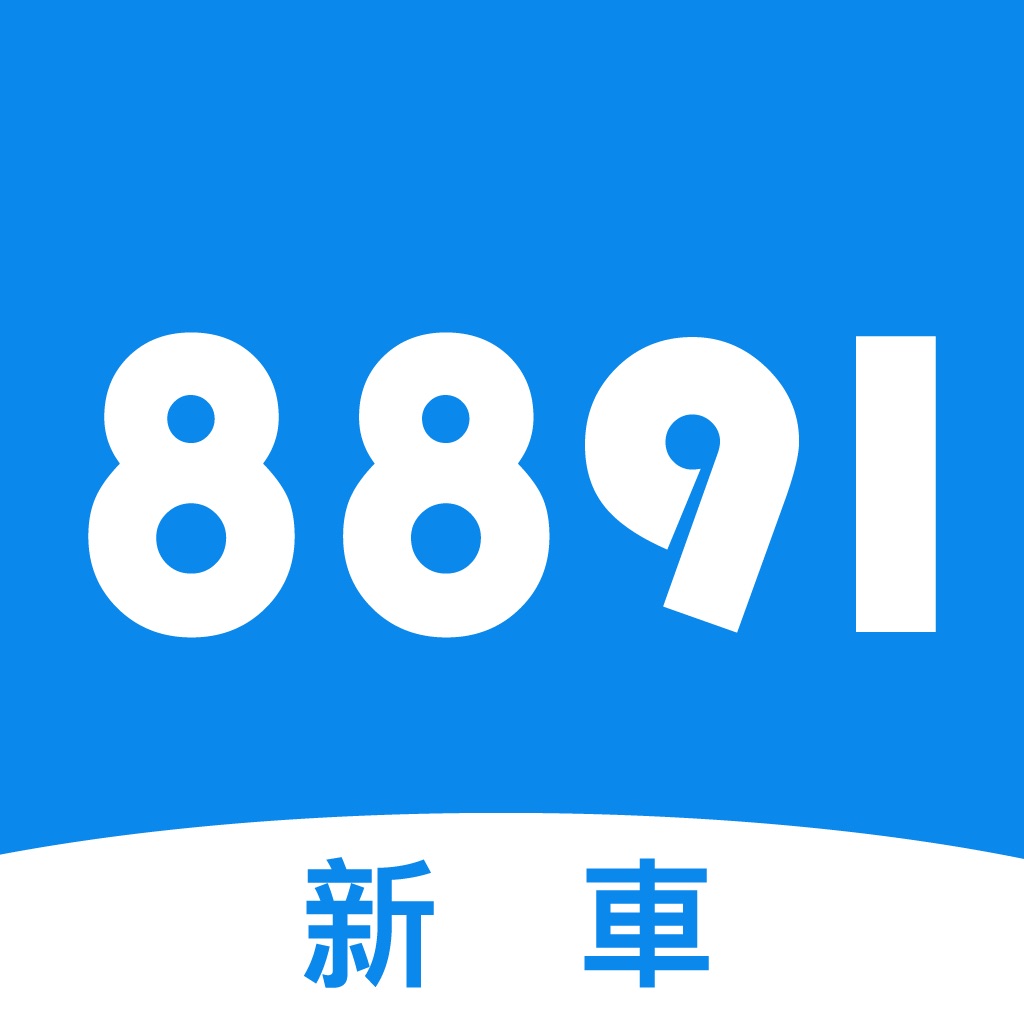 8891新車