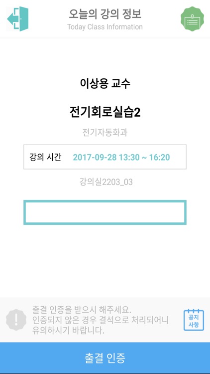 부산과학기술대출결앱