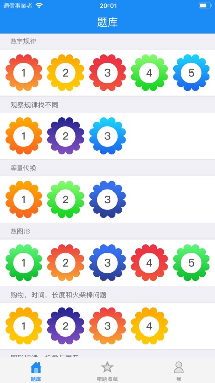 幼升小儿童学前思维训练