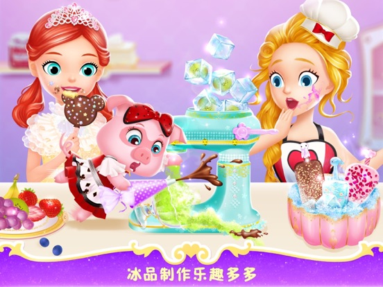 【图】莉比小公主之梦幻餐厅(截图3) 【图】莉比小公主之梦幻餐厅(截图3)