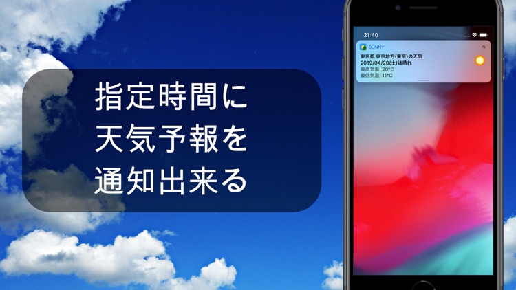 週間天気予報 Sunny screenshot-3