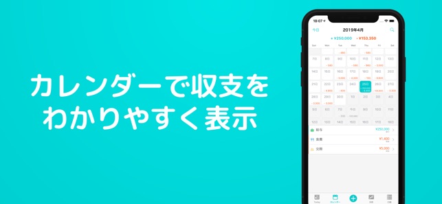 家計簿 Dr.Wallet-家計簿アプリはドクターウォレット Screenshot