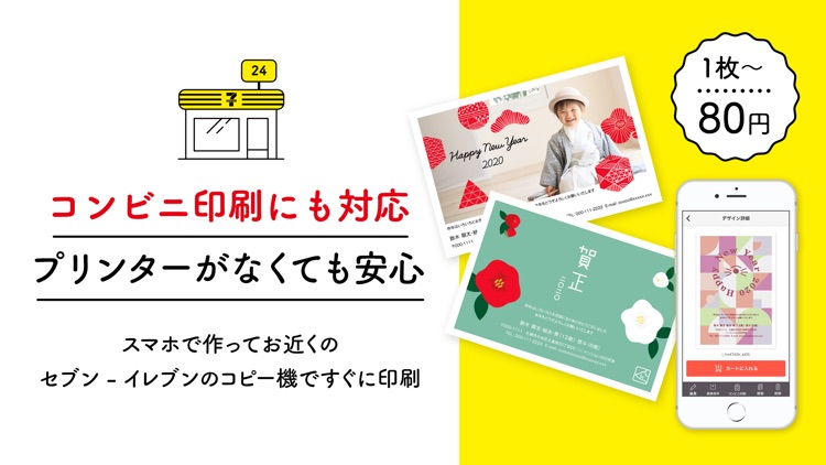 年賀状2020 ラプリ年賀状 screenshot-5