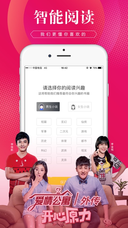 书友小说 screenshot-3
