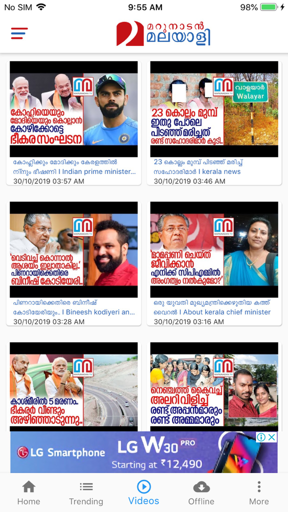 Marunadanmalayali News