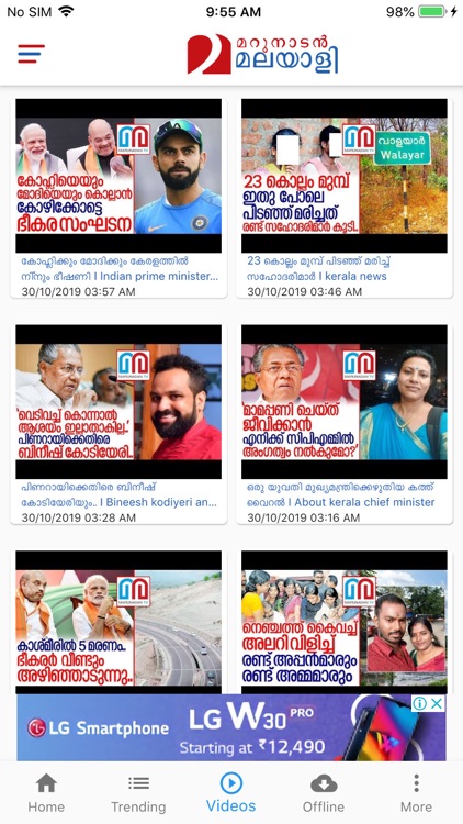 MarunadanMalayali screenshot-3