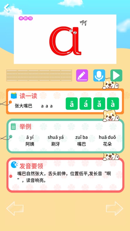 三年级语文下册 - 小学语文课本点读软件 screenshot-8