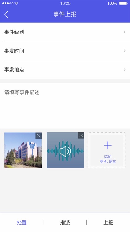 十八里店处置通 screenshot-3