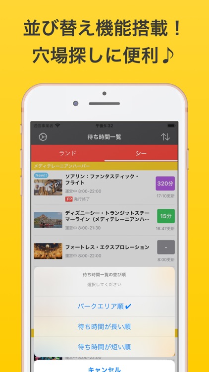 待ち時間 For D - ランド&シー待ち時間アプリ screenshot-3