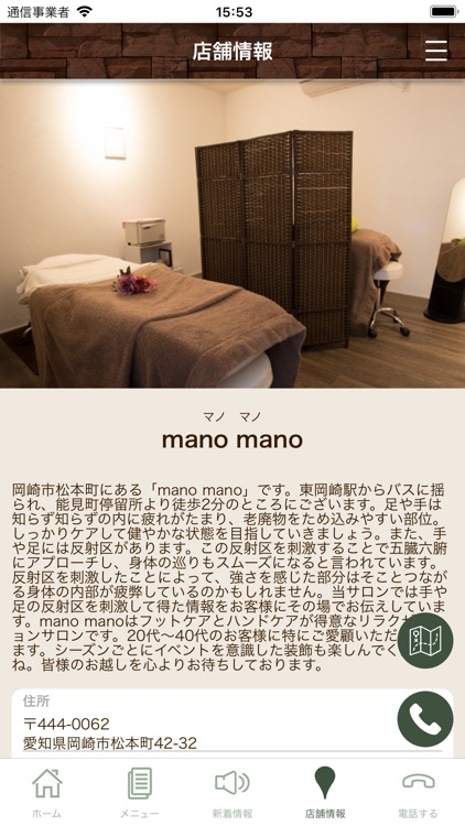 mano　mano screenshot-4