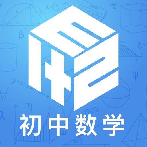 初中数学-名师课堂视频教学大全