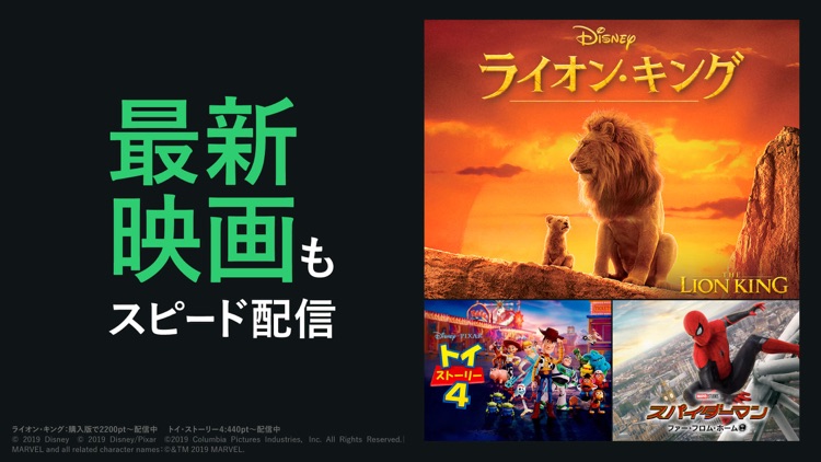 videomarket - 映画/アニメなど新作が早い!