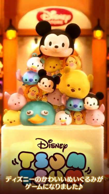 LINE:ディズニー ツムツム