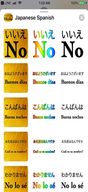 Japanese Spanish(圖9)-速報App