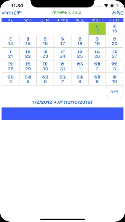 Ethiopian Calendar(Tigrigna)