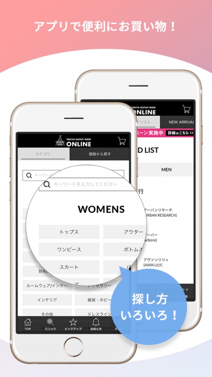 TOKYO OUTLET WEEK ONLINE公式通販