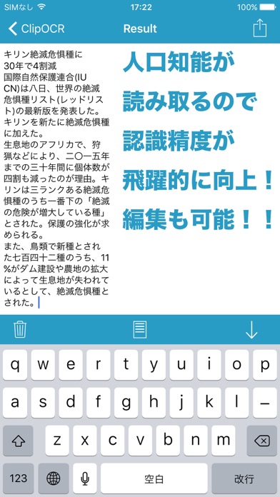 Clipocr 人工知能文字認識アプリ Iphoneアプリ アプステ
