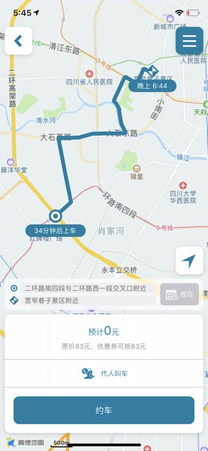 ReachNow即时出行(圖1)-速報App