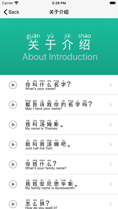 Pinyin-Learning Chinese Pinyin screenshot 4