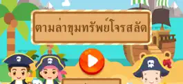 Game screenshot ตามล่าขุมทรัพย์โจรสลัด apk