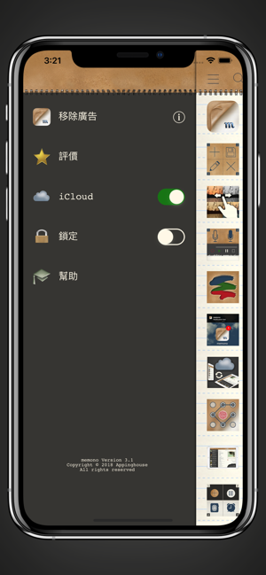 memono 筆記本日笔记(圖4)-速報App