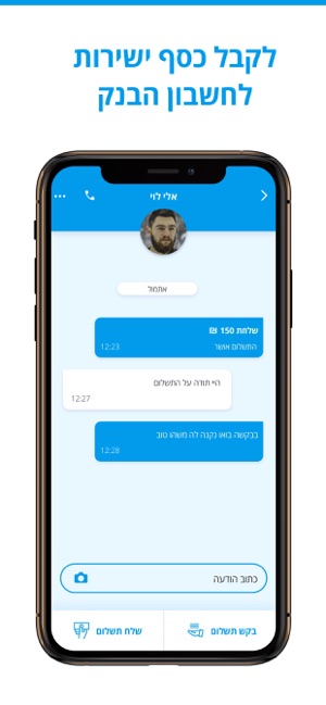 PayBox - תשלומים והעברת כסף(圖4)-速報App