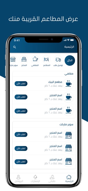 Tawsila|توصيلة(圖2)-速報App