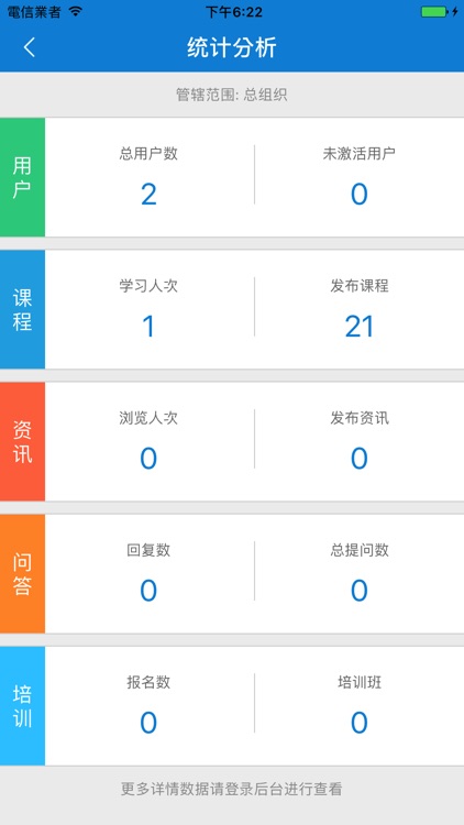 四特学习平台 screenshot-4