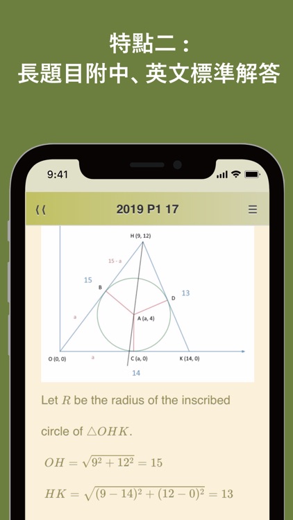 DSE Math