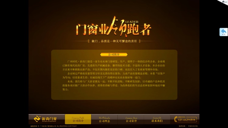 新尚门窗 screenshot-7