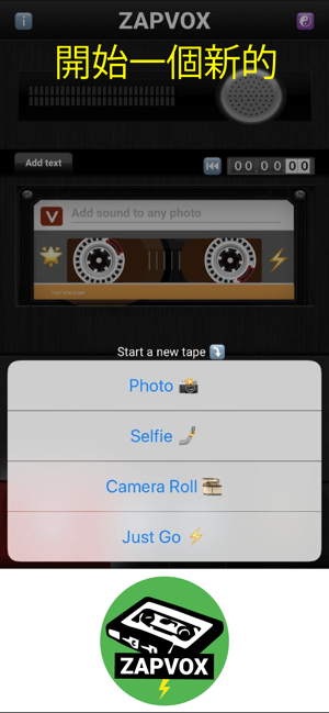Zapvox 錄音機: 聲音+圖片(圖3)-速報App