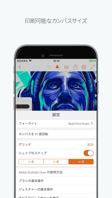 Adobe Illustrator Draw Iphoneアプリ アプステ