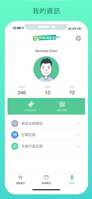 ETICKETS.HK 易電票(圖5)-速報App