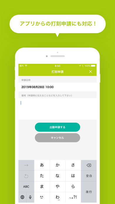 Mintry シンプルな勤怠管理アプリ For Android Download Free Latest Version Mod 21