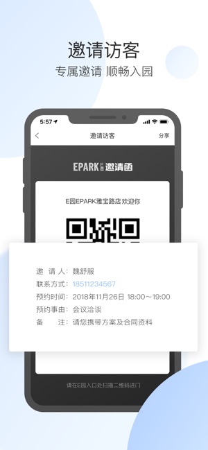 EPARK(圖4)-速報App