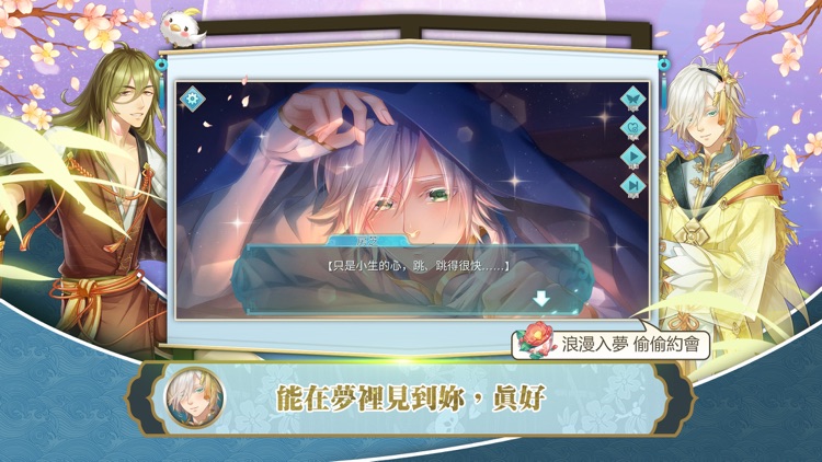 半世界之旅 screenshot-3