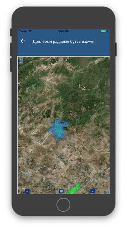 Цаг aгаар screenshot-5