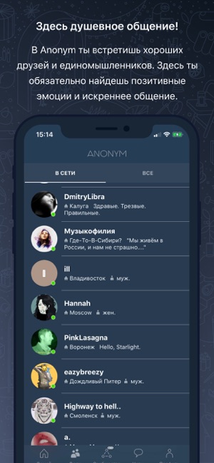 Anon - social network(圖4)-速報App