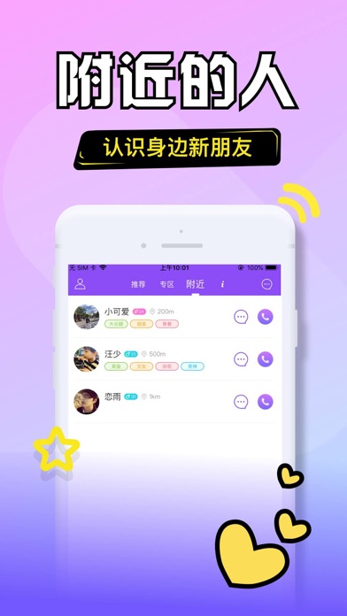蜜聊-语音交友平台 screenshot 2