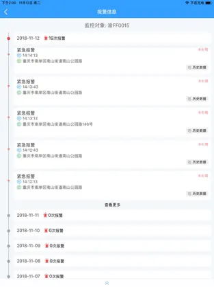Screenshot 4 F3监控 iphone