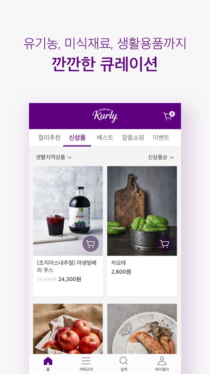 마켓컬리