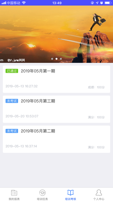 天驰安培 screenshot 3