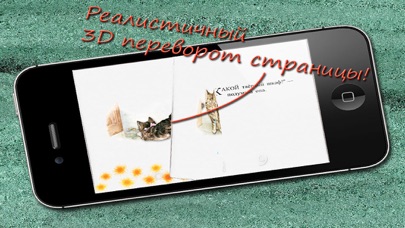 How to cancel & delete Story of Miss Moppet RUS FULL from iphone & ipad 2