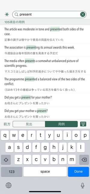 小学館 オックスフォード英語類語辞典 をapp Storeで