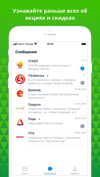 Карта Города. Скидки+проездной screenshot-3
