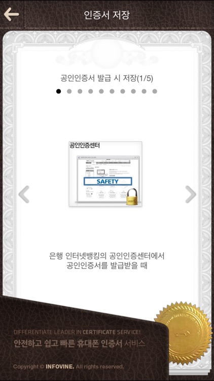 휴대폰인증서서비스_유비키