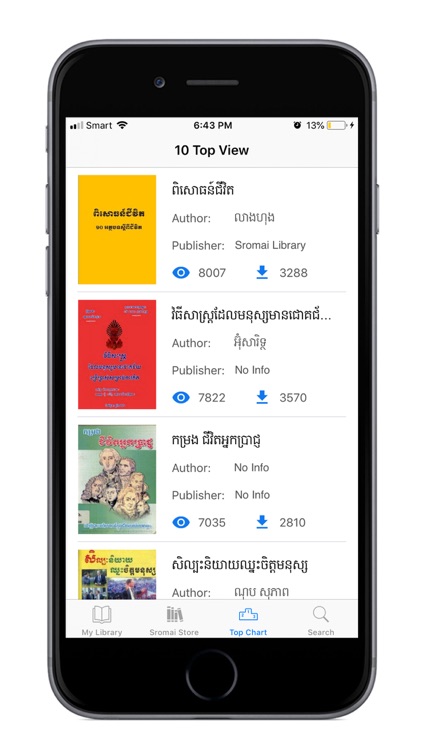 SROMAI Books screenshot-3