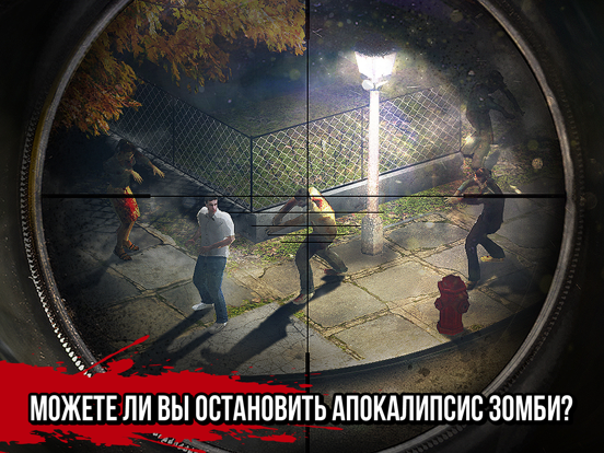 Скачать игру Zombie Hunter: FPS Апокалипсис