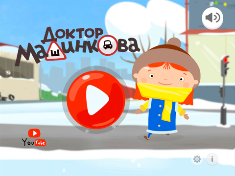 Доктор Машинкова: Детские Игры на iPad